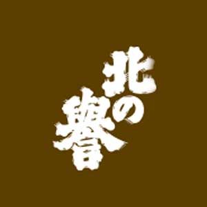 【清酒】北の誉